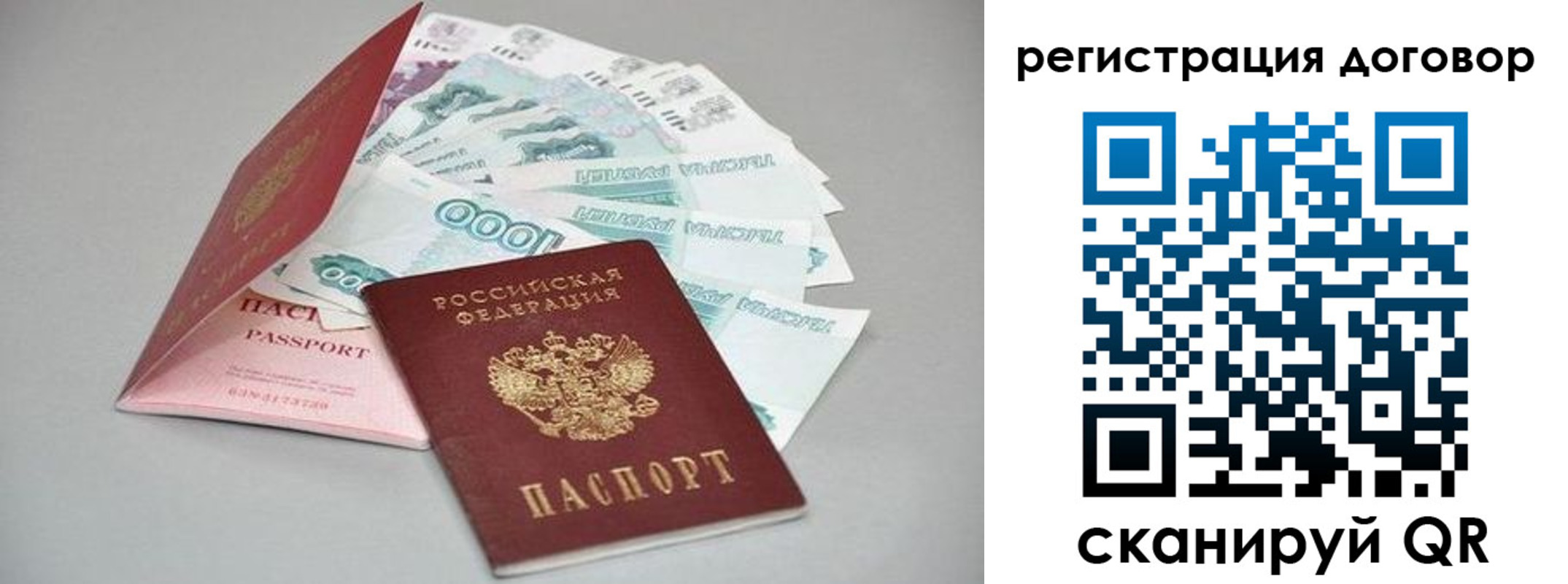 прописка для военкомата в Боре